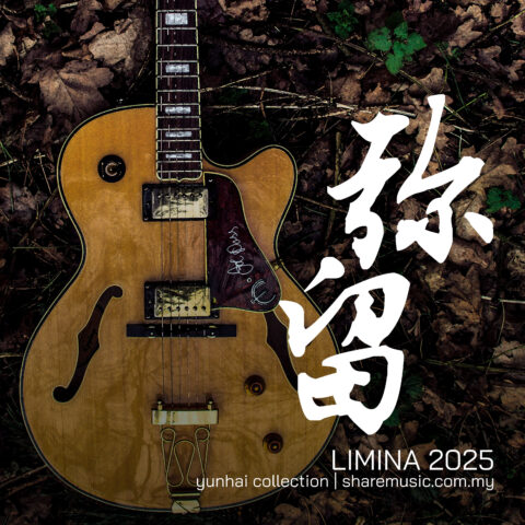 彌留 Limina 正式通過 Bandcamp 發行